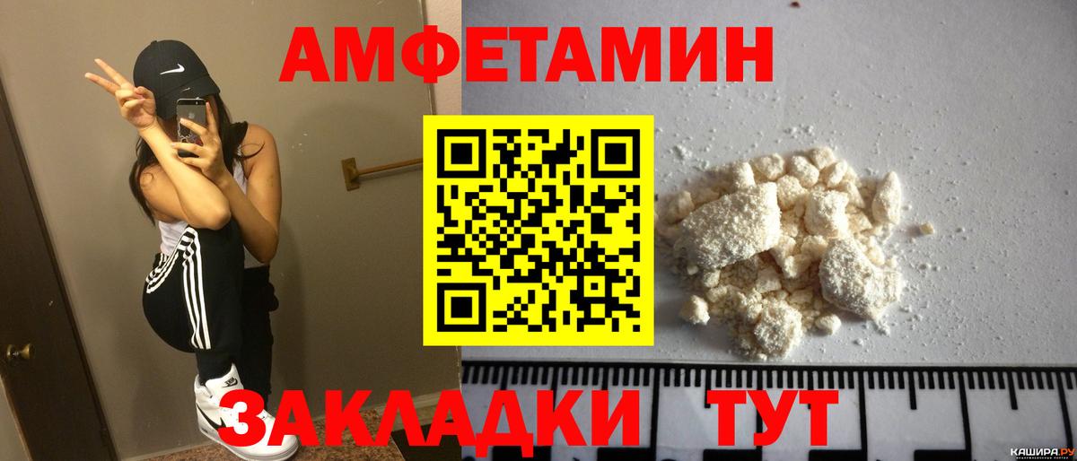 АМФ VHQ Междуреченск