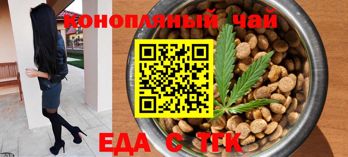 Canna-Cookies марихуана  Вход с VPN  Междуреченск 