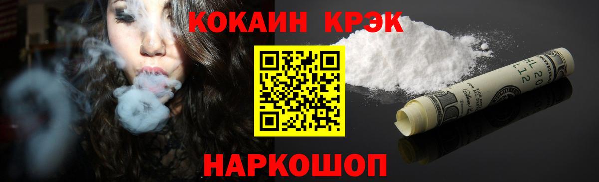 Междуреченск  Cocaine VHQ  Вход с VPN  COCAIN VHQ 