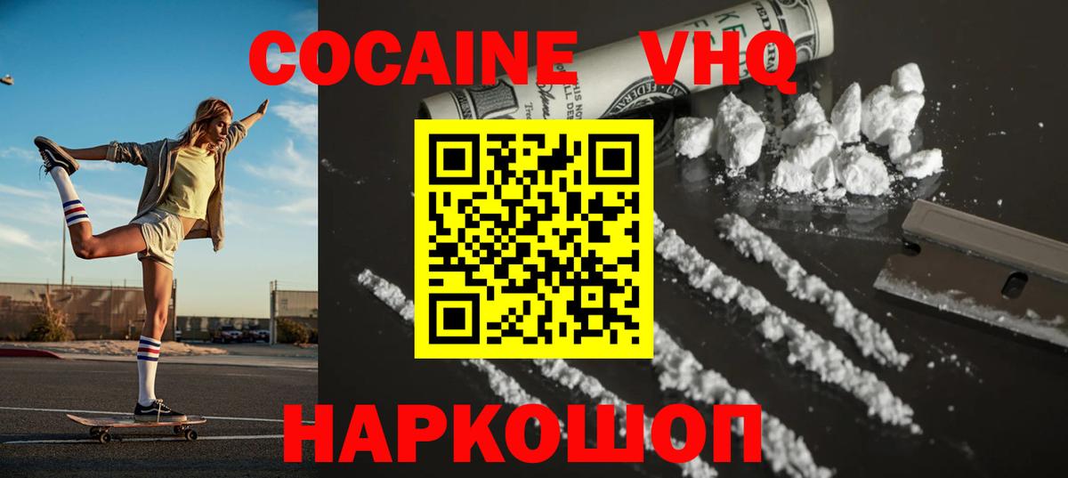 COCAIN Боливия Междуреченск