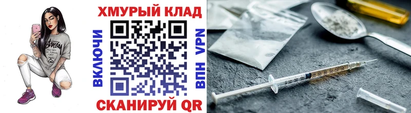 гидра зеркало  Междуреченск  ГЕРОИН Heroin 