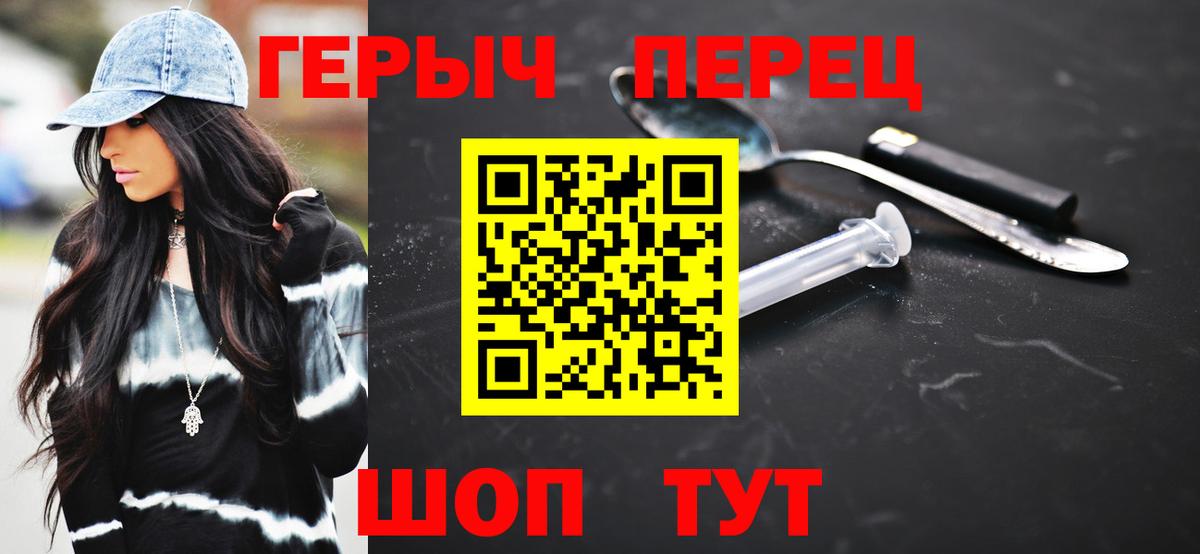 Героин  Вход с VPN  Междуреченск  ГЕРОИН хмурый 