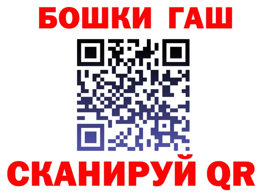 Бошки Шишки Ganja ТОР маркетплейс blacksprut Междуреченск