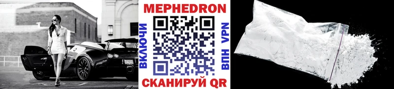 mega рабочий сайт  Междуреченск  Мефедрон VHQ 