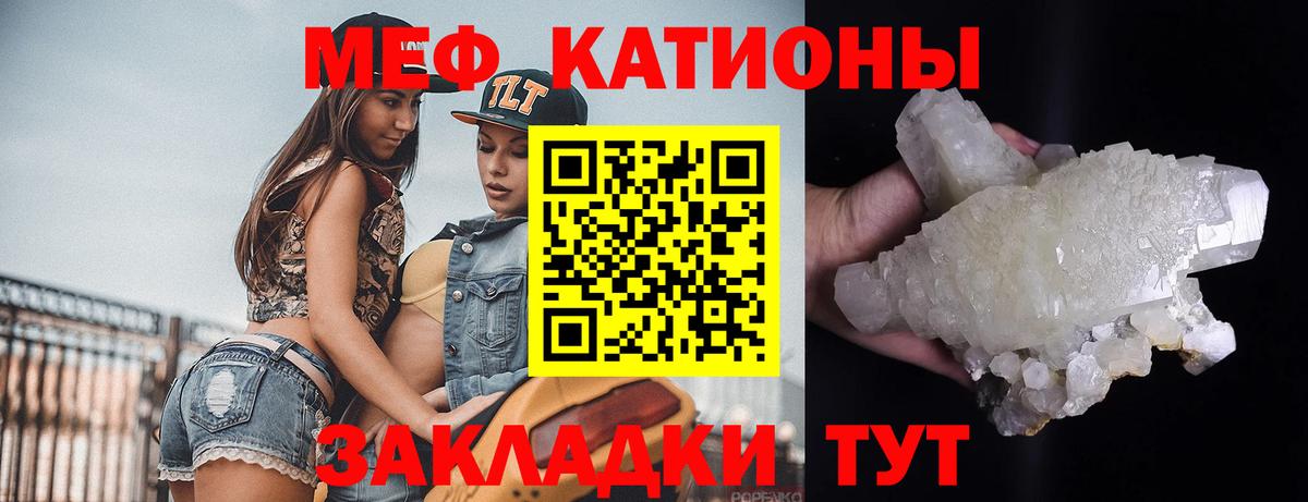 Меф Междуреченск