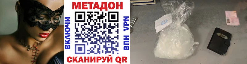 закладка Междуреченск Метадон VHQ