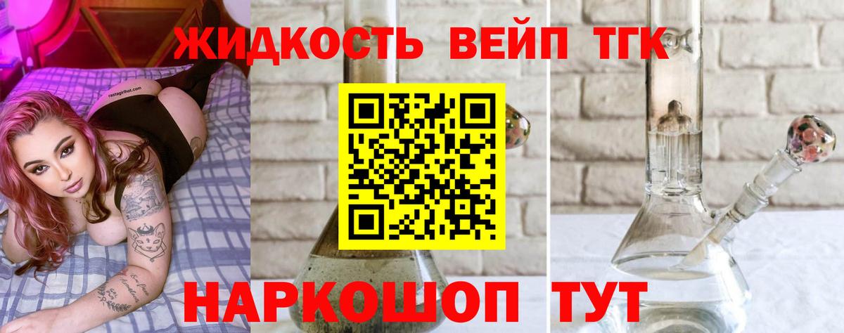 Междуреченск  Дистиллят ТГК Wax  Вход с VPN 